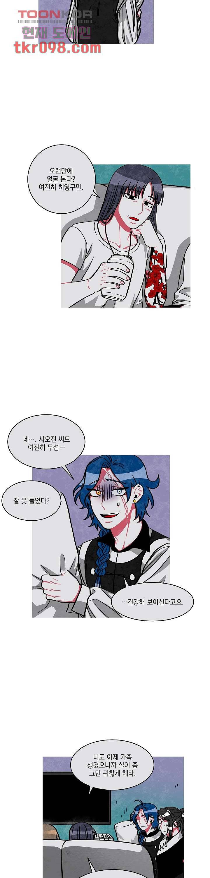 챠오즈의 맙소사 21화 5