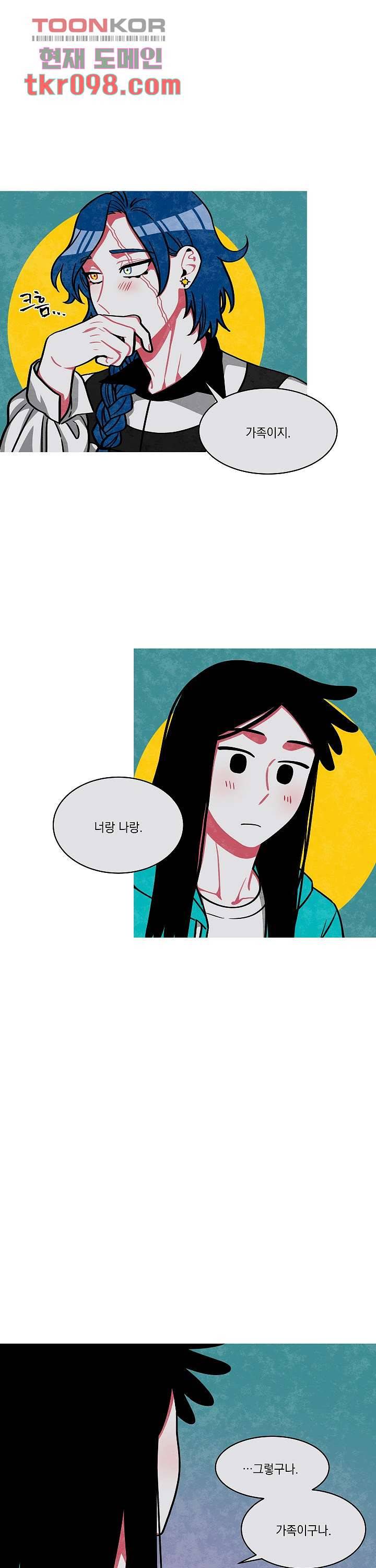 챠오즈의 맙소사 21화 8