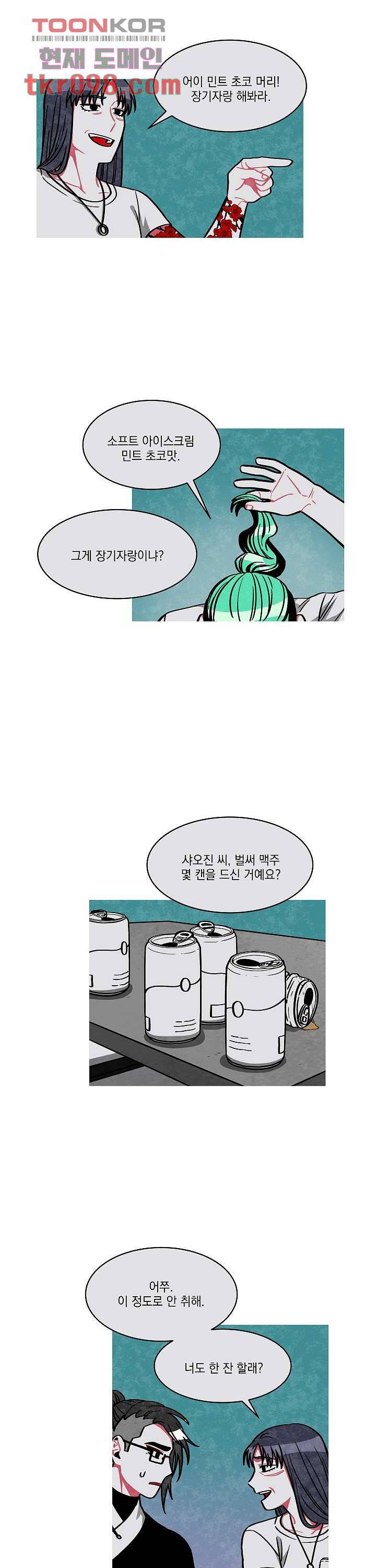 챠오즈의 맙소사 21화 10
