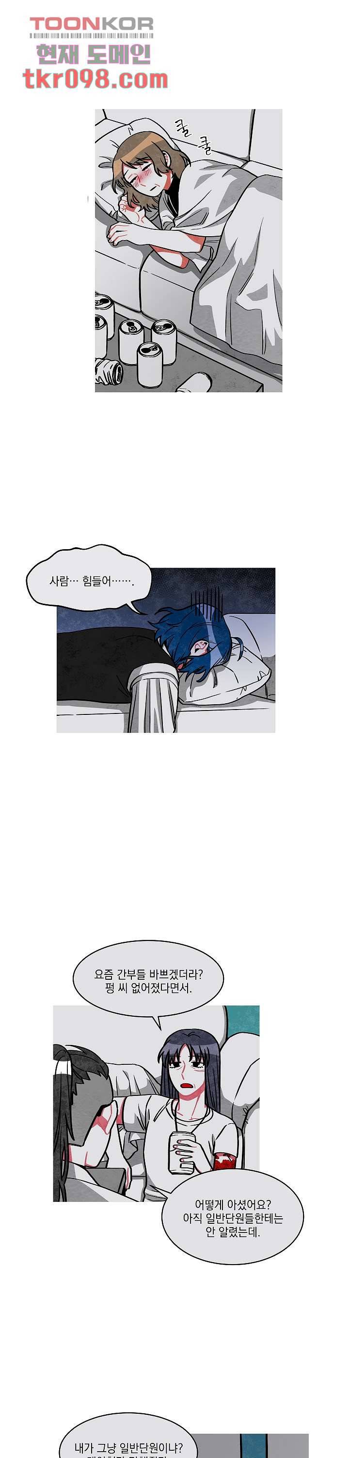 챠오즈의 맙소사 21화 13