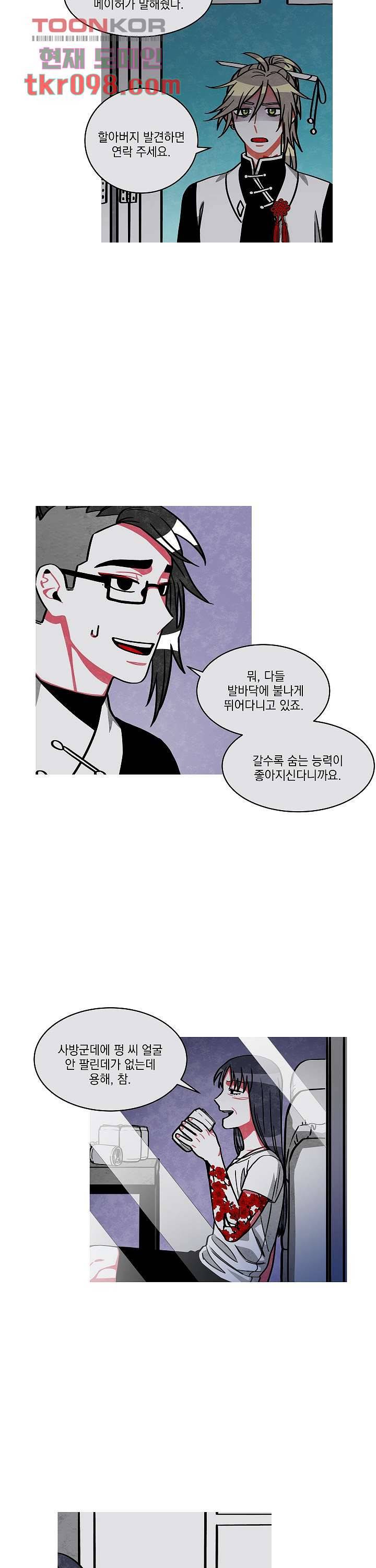 챠오즈의 맙소사 21화 14