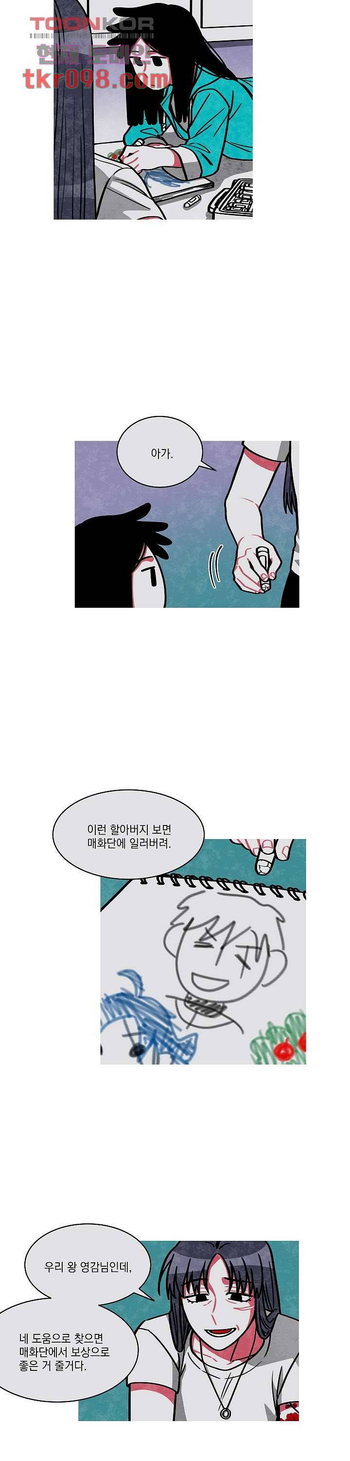 챠오즈의 맙소사 21화 15