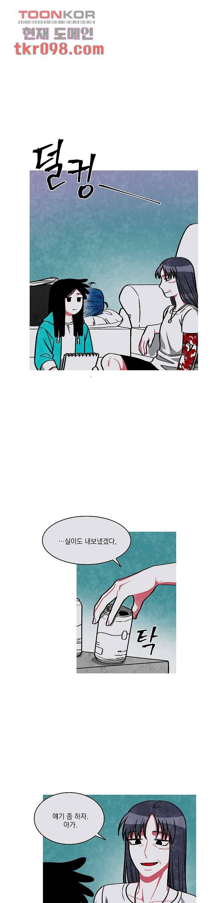 챠오즈의 맙소사 21화 18