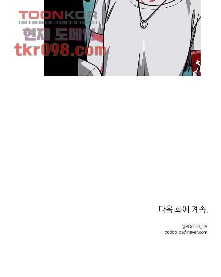챠오즈의 맙소사 21화 19
