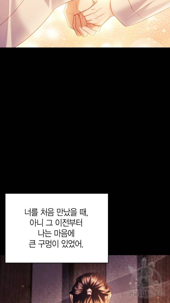 절벽에 뜬 달 54화 7