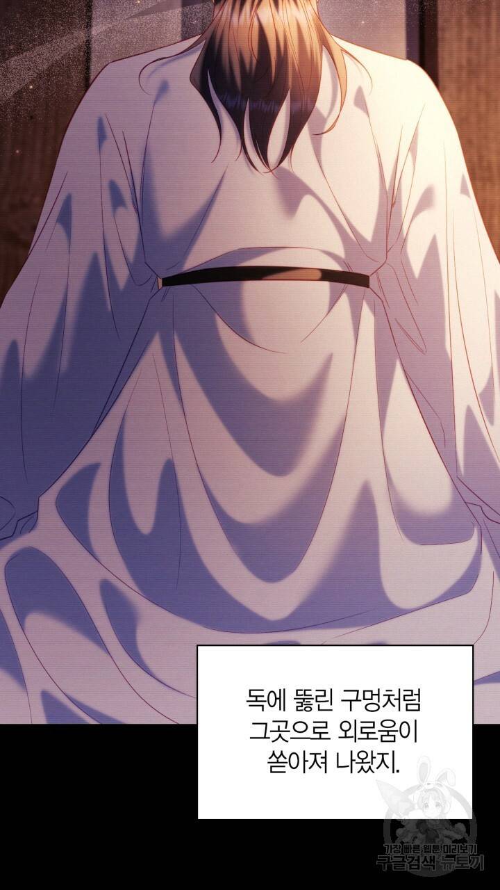 절벽에 뜬 달 54화 8