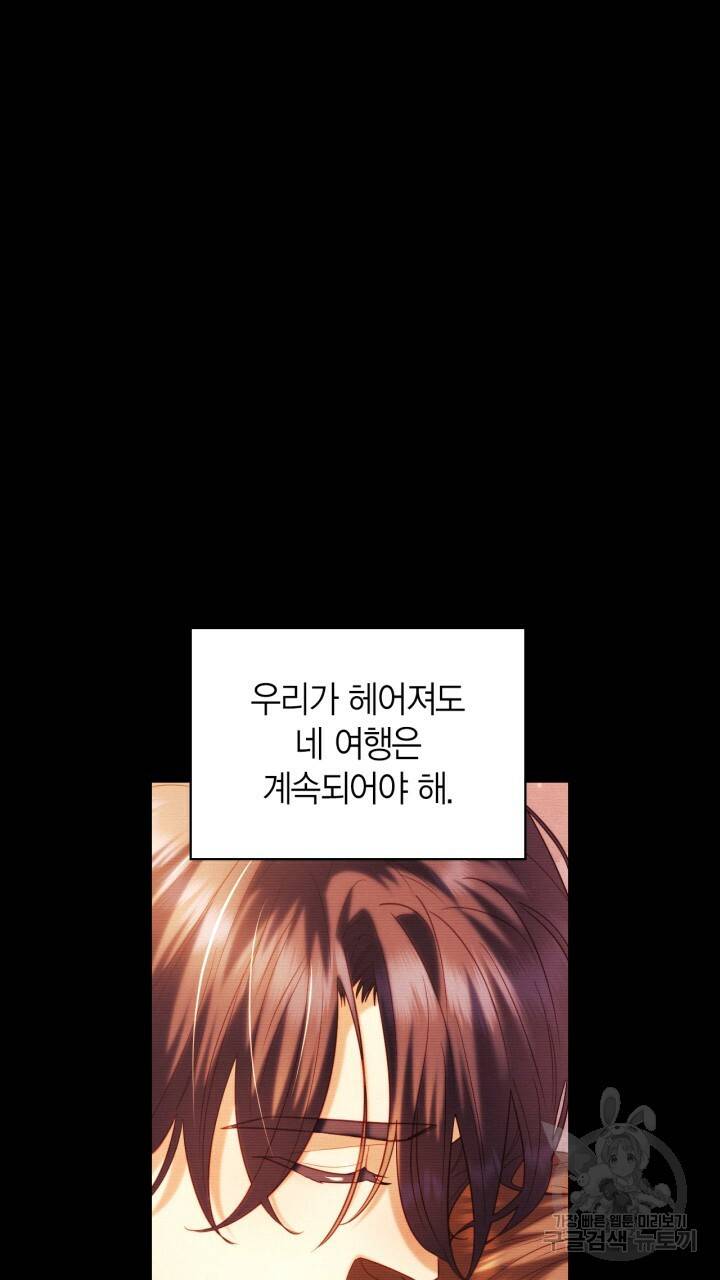 절벽에 뜬 달 54화 13