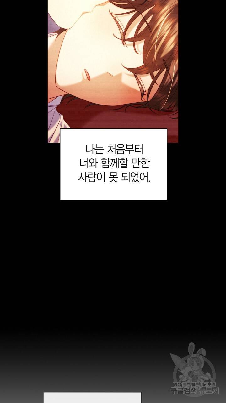 절벽에 뜬 달 54화 14