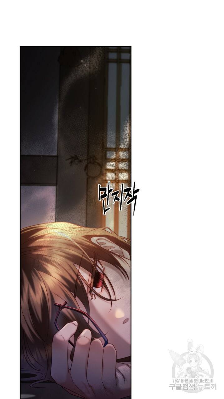절벽에 뜬 달 54화 24