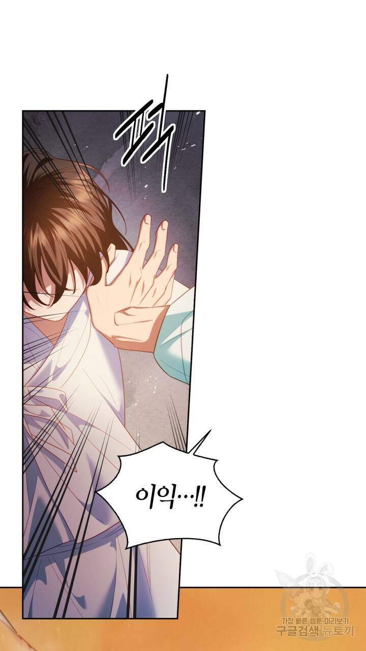 절벽에 뜬 달 54화 42