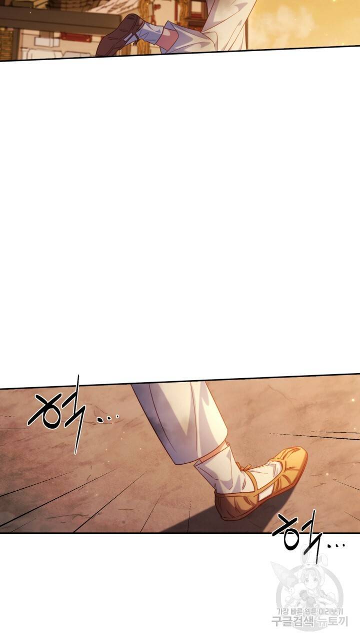 절벽에 뜬 달 54화 49