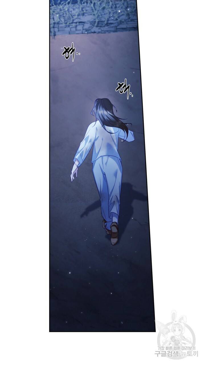 절벽에 뜬 달 54화 52