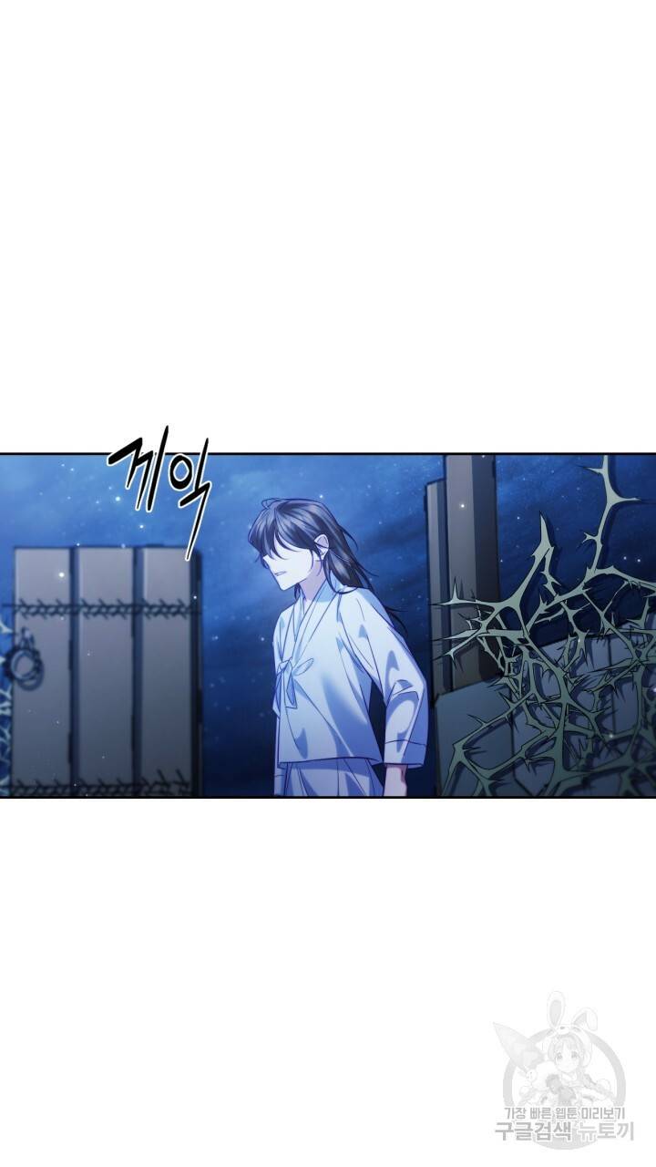절벽에 뜬 달 54화 53