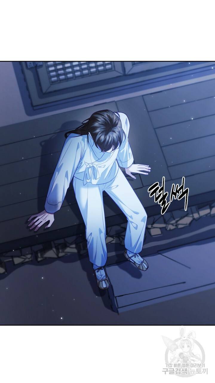 절벽에 뜬 달 54화 54