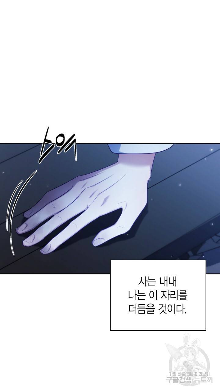 절벽에 뜬 달 54화 55