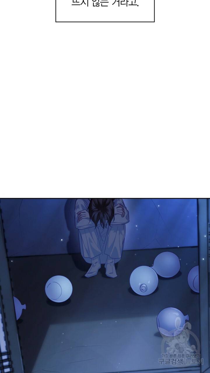 절벽에 뜬 달 54화 57