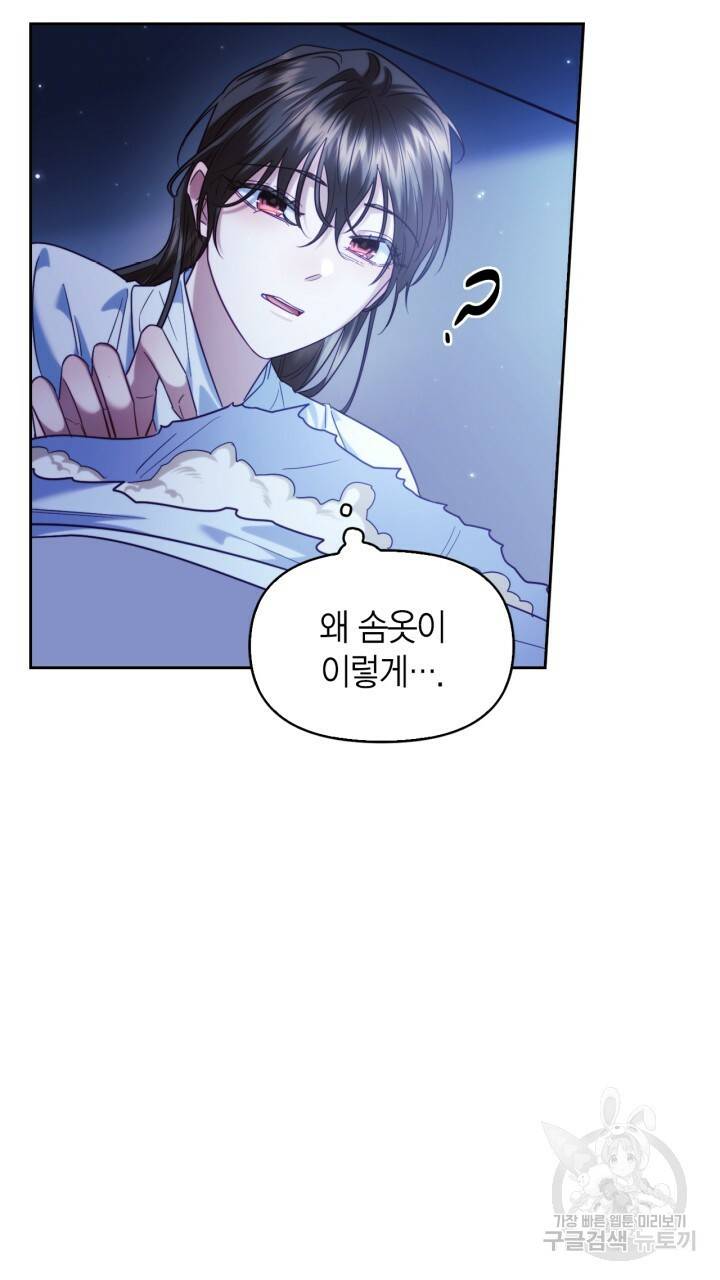 절벽에 뜬 달 54화 63