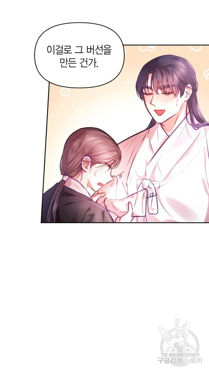 절벽에 뜬 달 54화 64