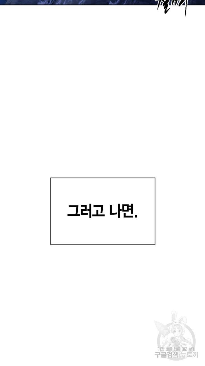 절벽에 뜬 달 54화 73