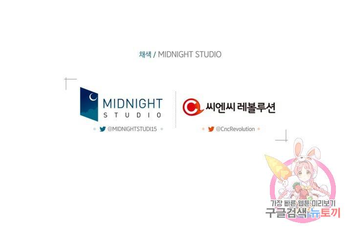 절벽에 뜬 달 54화 74
