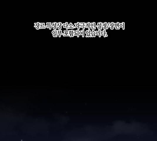 신군 30화 1