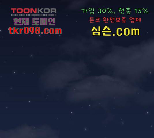 신군 30화 2