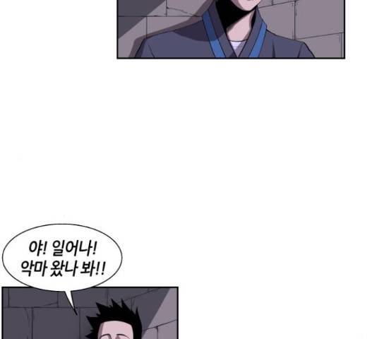 신군 30화 6