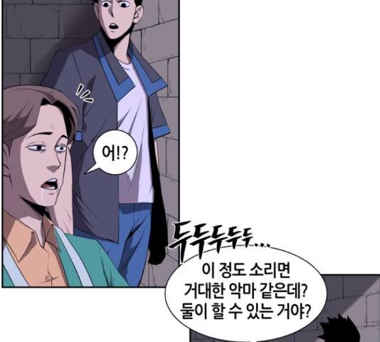 신군 30화 7