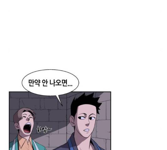 신군 30화 9