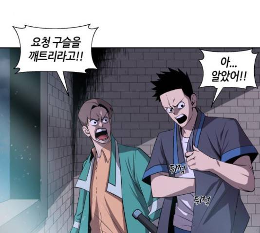 신군 30화 13