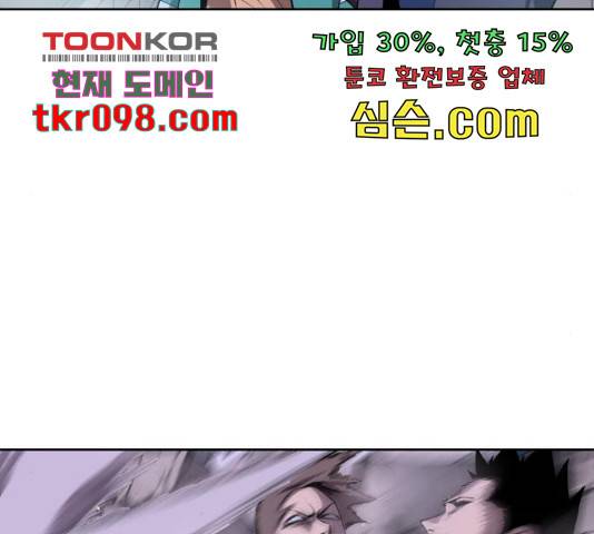신군 30화 14