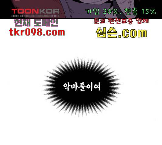 신군 30화 23