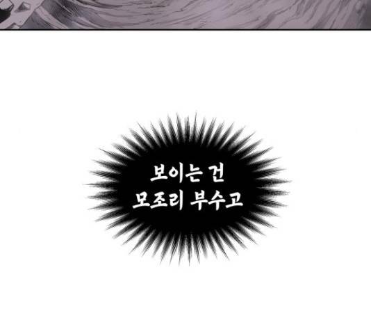 신군 30화 25