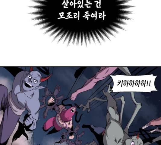 신군 30화 27