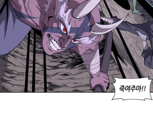 신군 30화 29