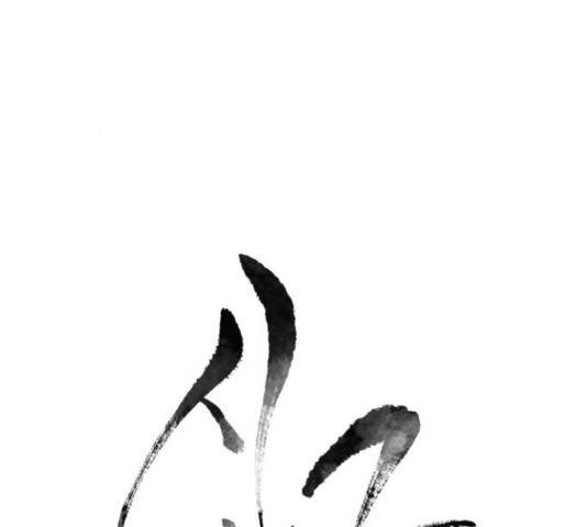신군 30화 30