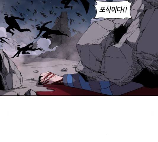 신군 30화 33