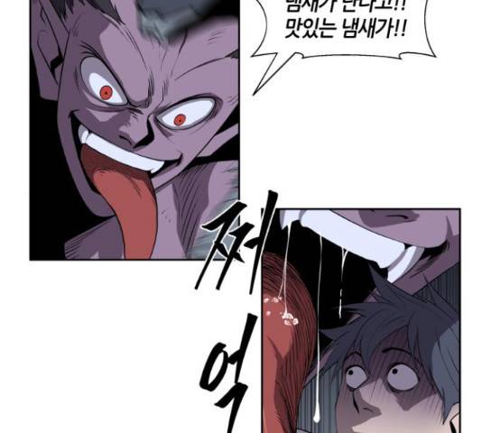 신군 30화 41