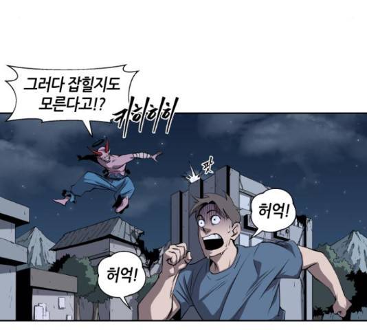 신군 30화 44