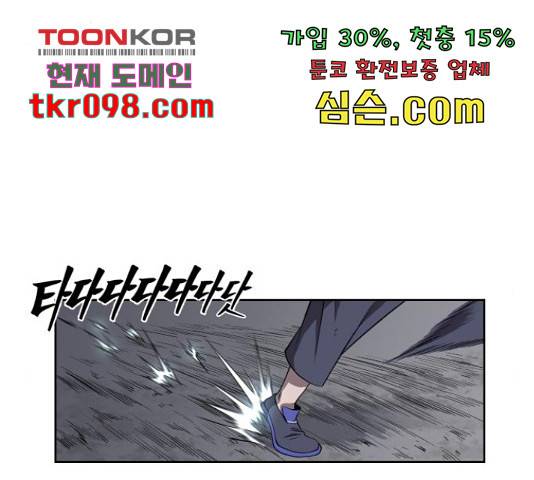 신군 30화 45