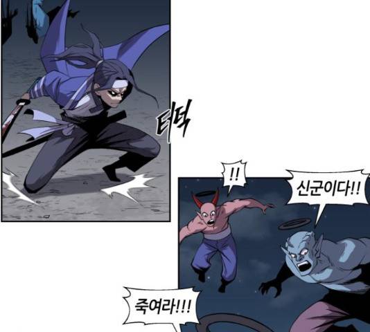 신군 30화 50
