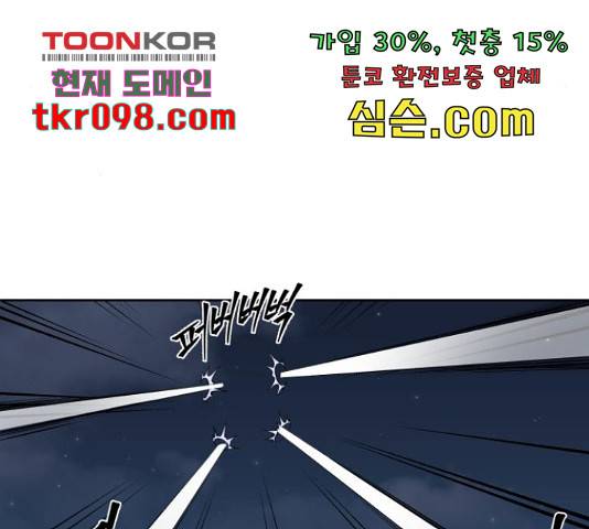 신군 30화 57
