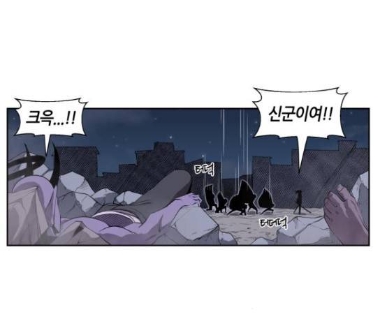 신군 30화 59