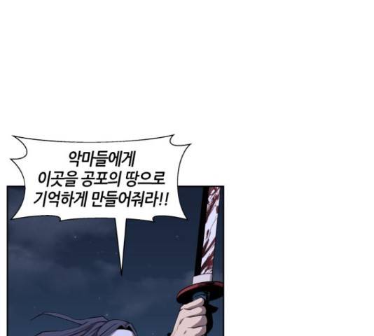 신군 30화 60