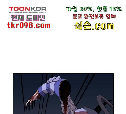 신군 30화 66
