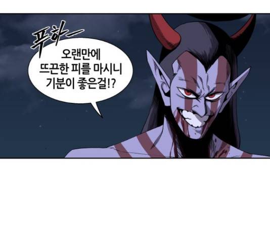 신군 30화 69