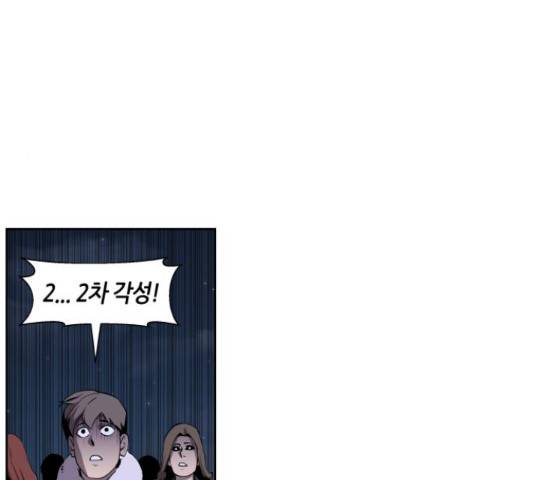 신군 30화 70