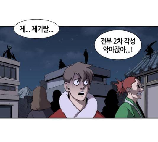 신군 30화 73