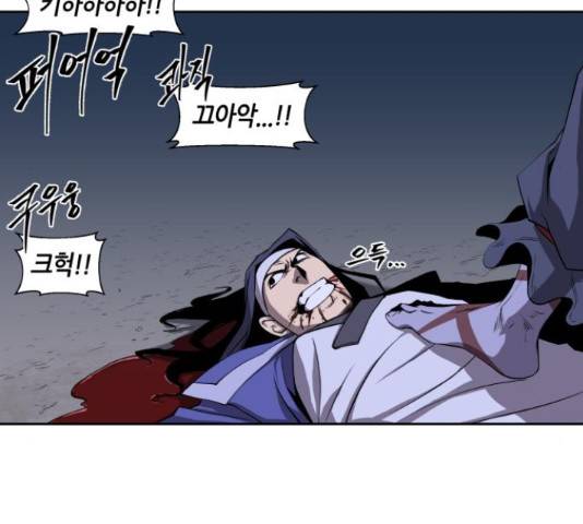 신군 30화 76