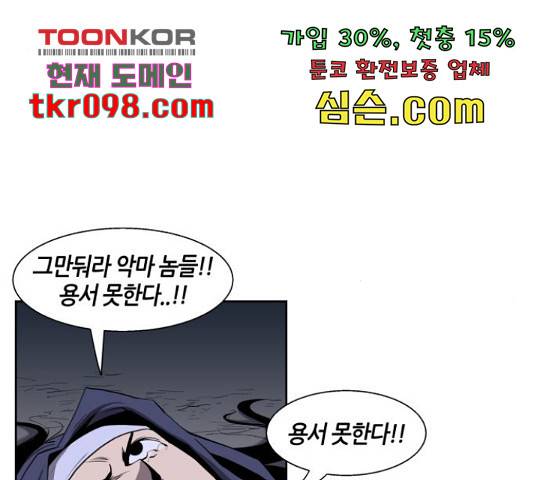 신군 30화 77